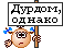 *durdom*